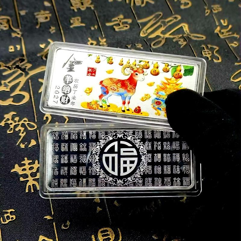 Zodiac 2027 Year Of The Goat Coins Collectible Souvenir Perfect for New Year Gifting