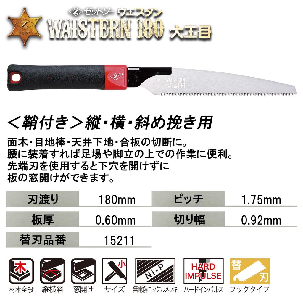 Zettosaw Z Western Waist Saw, 180mm, Carpenter's Thread, 15210