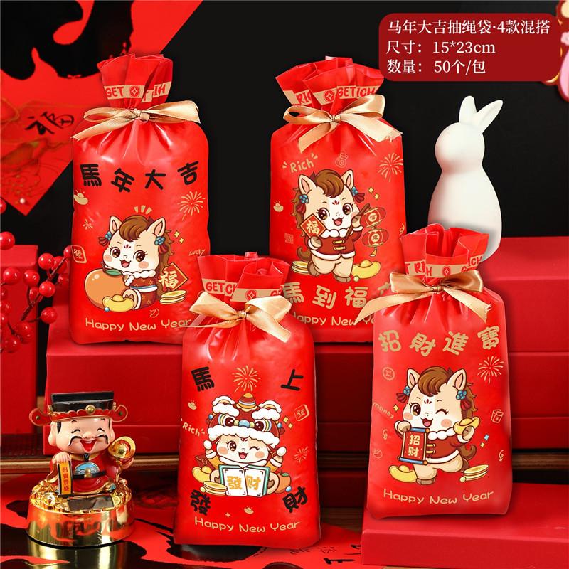 50Pcs 2026 Chinese Horse New Year Snowflake Crispy Candy Drawstring Nougat Bags Party Gift Packaging Supplies