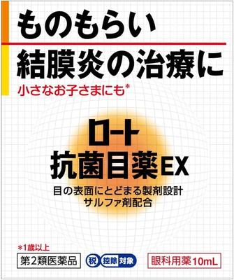 Eye Drops EX 10mL S2027