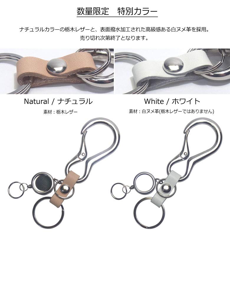 Tochigi Leather Keychain for Men and Made in with Tochigi and Reel Key [highstyle] Women, Japan, Leather, Carabiner, (White)