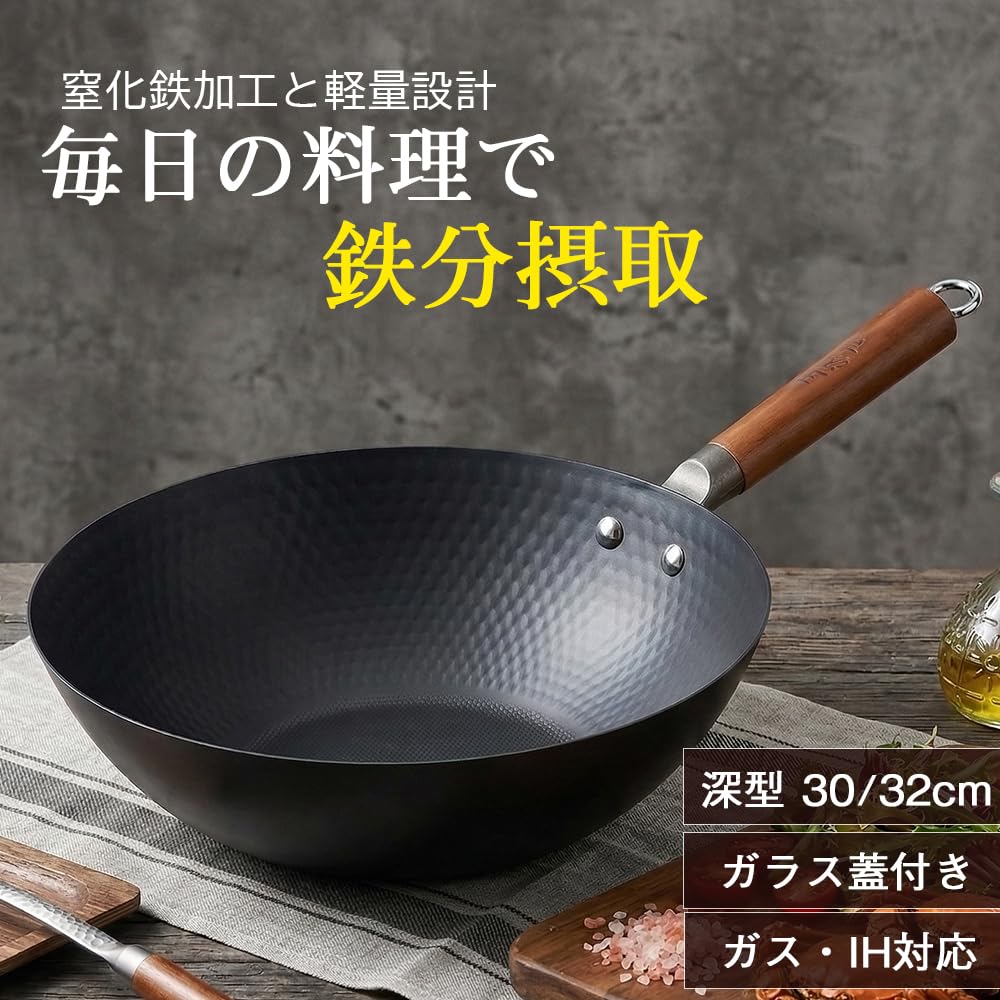WANGYUANJI Lightweight 30cm Deep Frying Pan, Unpainted Iron Wok, Lightweight Chinese Wok, 1kg, Fast and Even Heat Conduction, Ideal for Stir-frying,