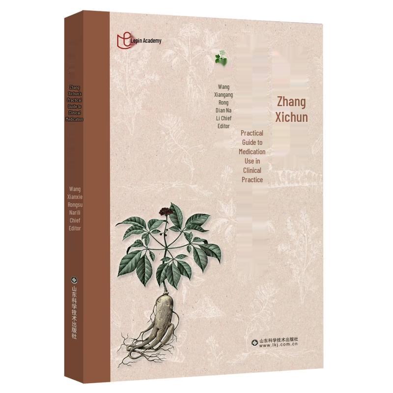 Zhang Xichun s Practical Guide to Clinical Prescriptions