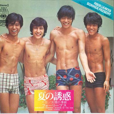 7inch Record FOUR LEAVES  Natsu No Yuwaku  Taiyou No Kisetsu SOLY87001 CBS SONY 1971 Japan Japanese PopRock Used