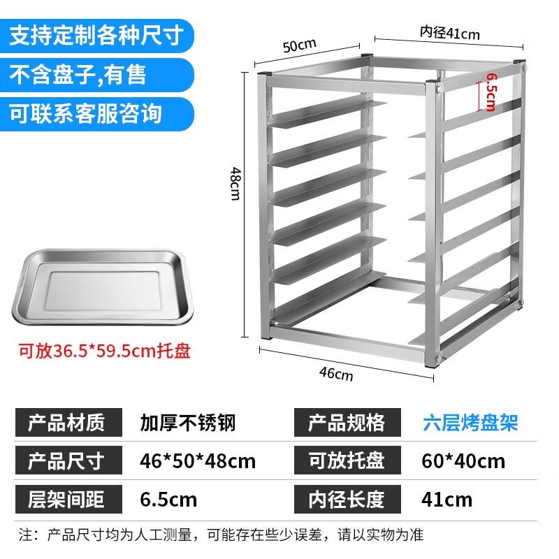 

Youde 304 Stainless Steel Refrigerator Freezer Internal Storage Rack