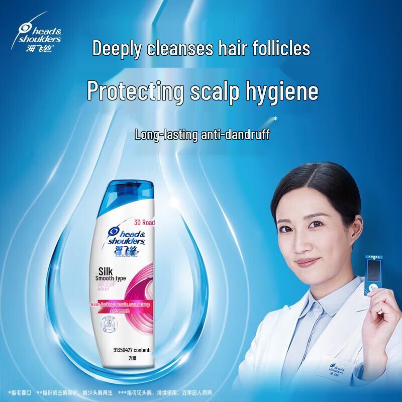 Head & Shoulders Silky Smooth Anti-Dandruff Shampoo