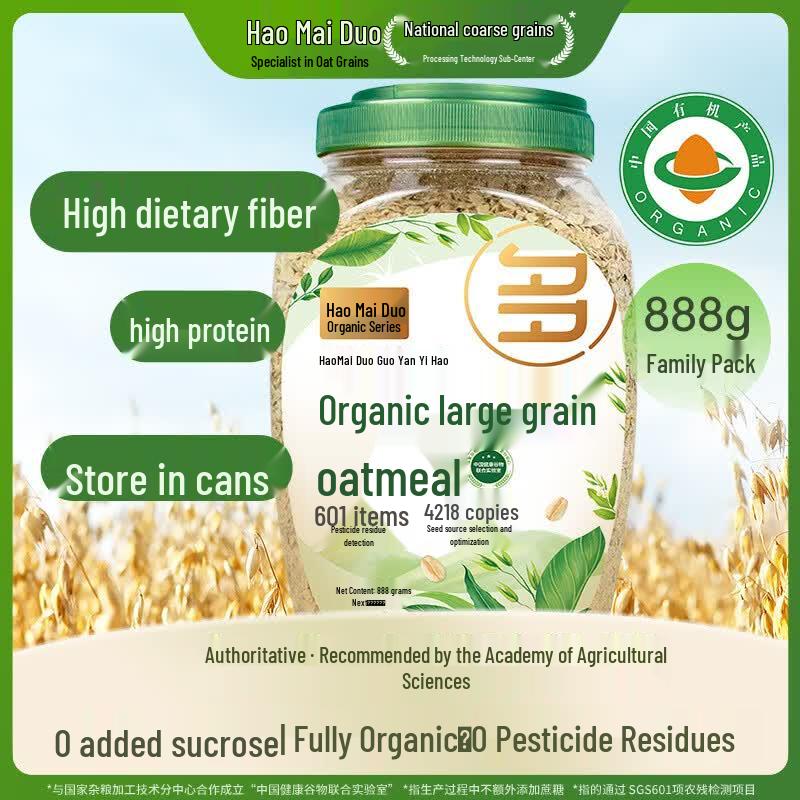 Haomaiduo Organic Instant Oat Flakes