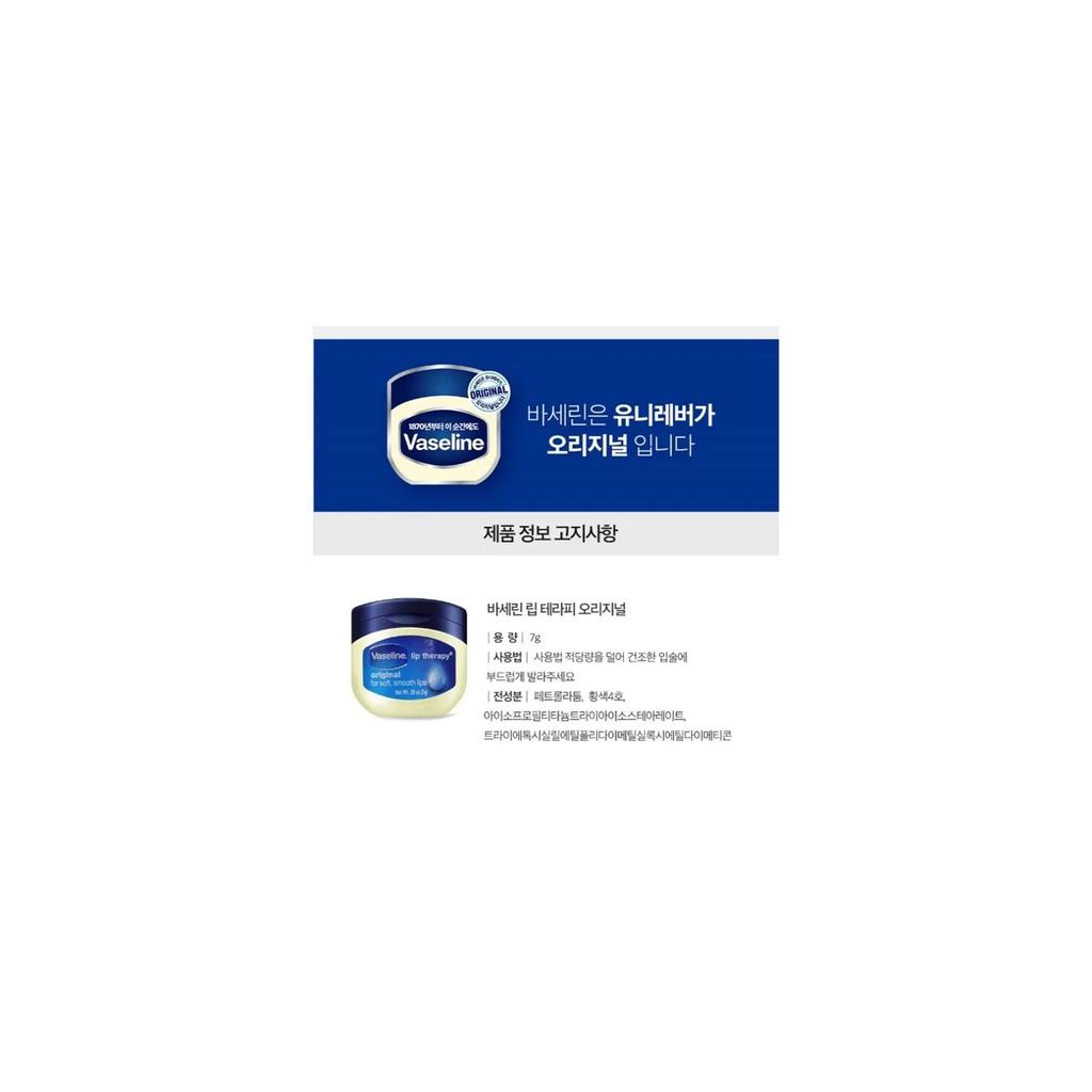 Vaseline Lip Therapy 7g Cocoa Butter