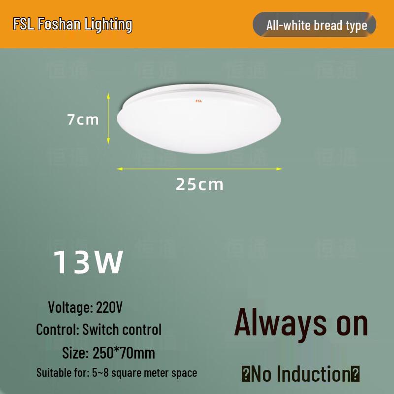 13W White Light LED Ceiling Lamp with Microwave Sensor