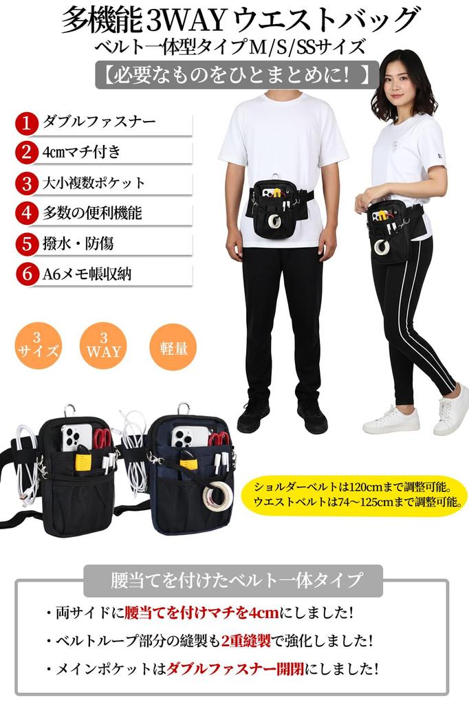ALL BEFORE Multifunctional Waist Pouch with Integrated Nurse Waist Bag for Office and Carabiner Double Black [CARRY ONE] Belt, Pouch, Work, Use,