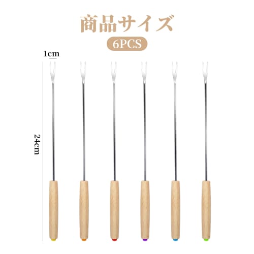 Coollooda Stainless Steel Fondue Forks, 24cm, Multi-Function, 6 Pieces