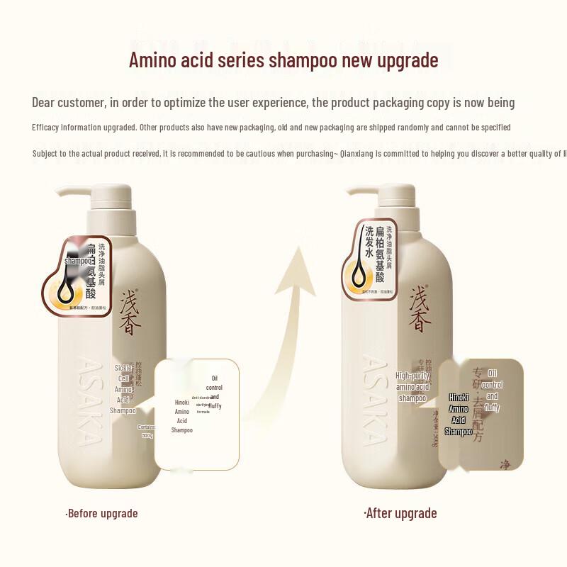 Qianxiang Cypress Amino Acid Shampoo