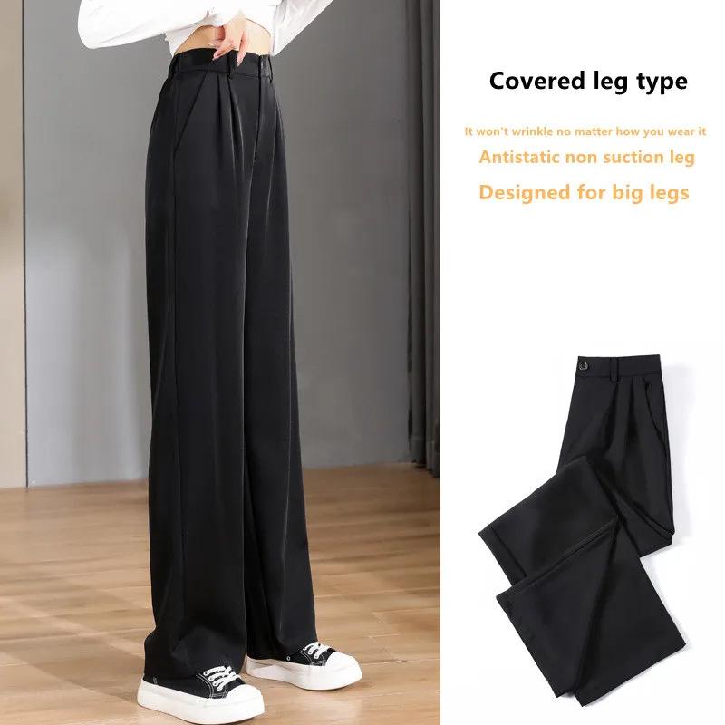 Premium casual pants women's spring and summer new straight loose solid color wide-leg trousers