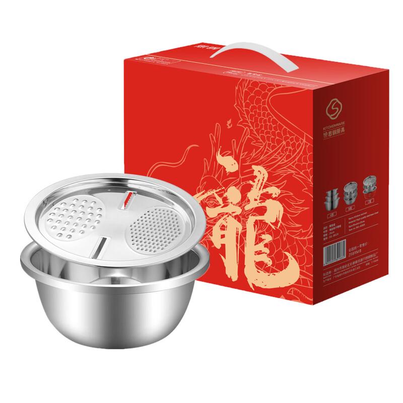 Siegang 304 Stainless Steel Vegetable Washbasin Set
