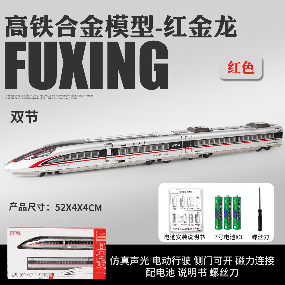 Simulation Fuxing High-speed Rail Alloy Train Model, Harmony Children's Toy Train, Boys' Audio-visual Electric Vehicle