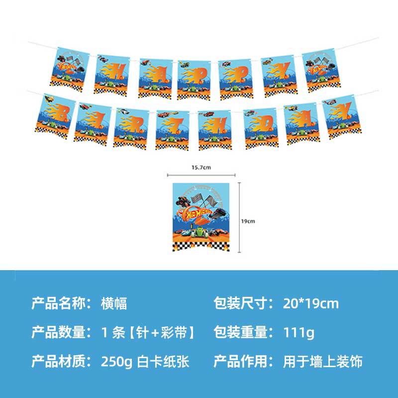 Hot Wheels Racing Theme Paper Plate Set Pe Tablecloth Banner Disposable Knives, Forks And Spoons Party Decorations