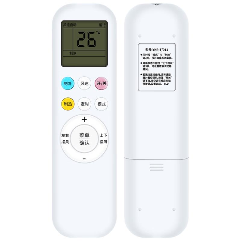 AUX AC Universal Remote Control