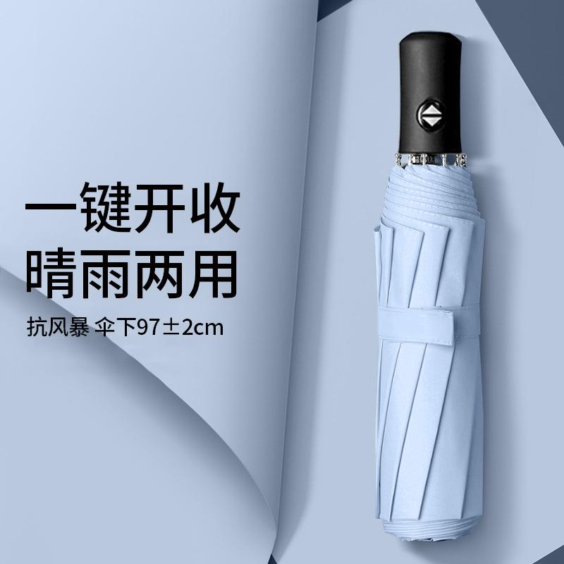 Trendy versatile contrasting colors Men's outdoor windproof umbrella Folding umbrella Advanced women's sun umbrella Sunscreen UV protection