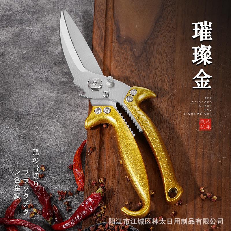 Stainless Steel Strong Chicken Bone Scissors Household Kitchen Scissors Killing Fish, Cutting Walnuts, Cutting Fruits