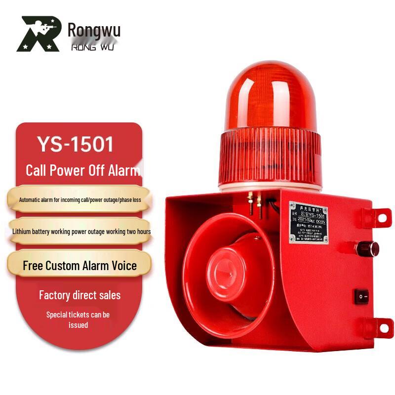 Rongwu Automatic Charging Phase Loss Alarm with Battery