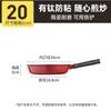 Chui Da Huang Red Fire Titanium Ceramic Frying Pan