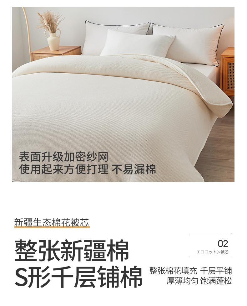 Miange 100% Xinjiang Cotton Quilt