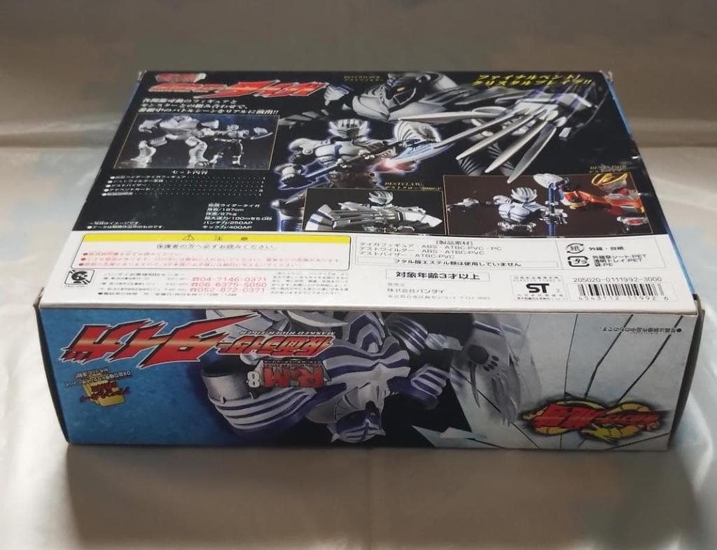 [USED] R&M Kamen Rider Taiga