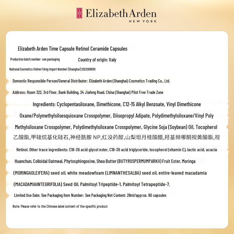 Elizabeth Arden Advanced Retinol Ceramide Capsules
