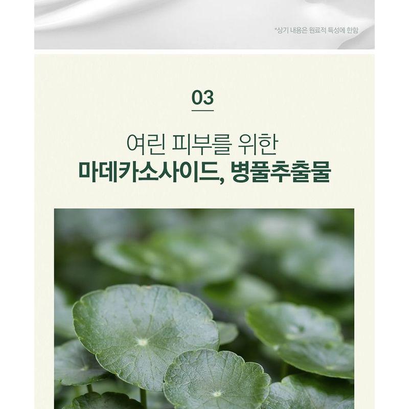 Pyunkang Yul Calming Sun Cream