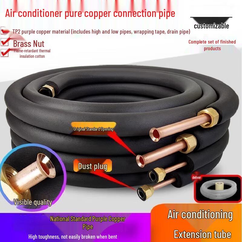 Thickened Copper AC Extension Pipe Set