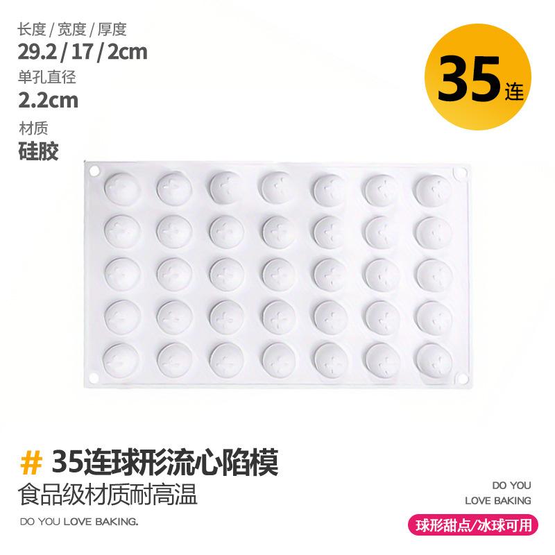 35-Hole Flow Heart Filling Silicone Mould 5g Mooncake Bread Chocolate Hawthorn Ball Round Mousse Cake Baking Tool