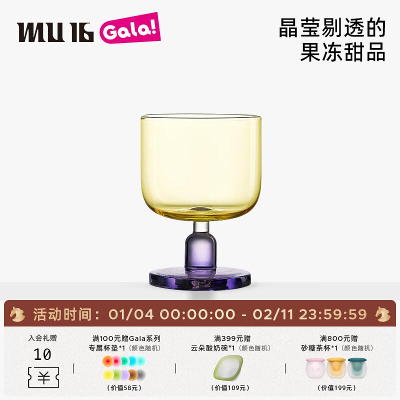 MU16 Crystal Wine Glass Gift Set