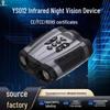 High-Definition Digital Infrared Night Vision Binoculars YS012 with Photo & Video Capability