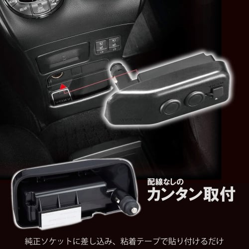 CARMATE Car Socket Expansion Power Supply Unit for Noah Voxy NZ560