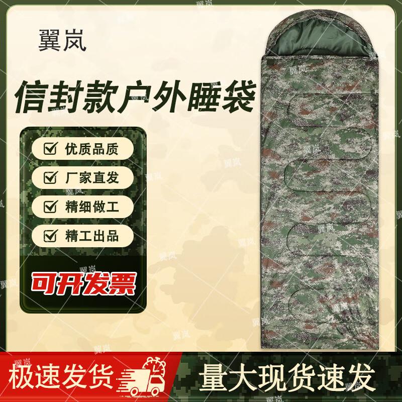 YiLan Camouflage Warm Cotton Sleeping Bag