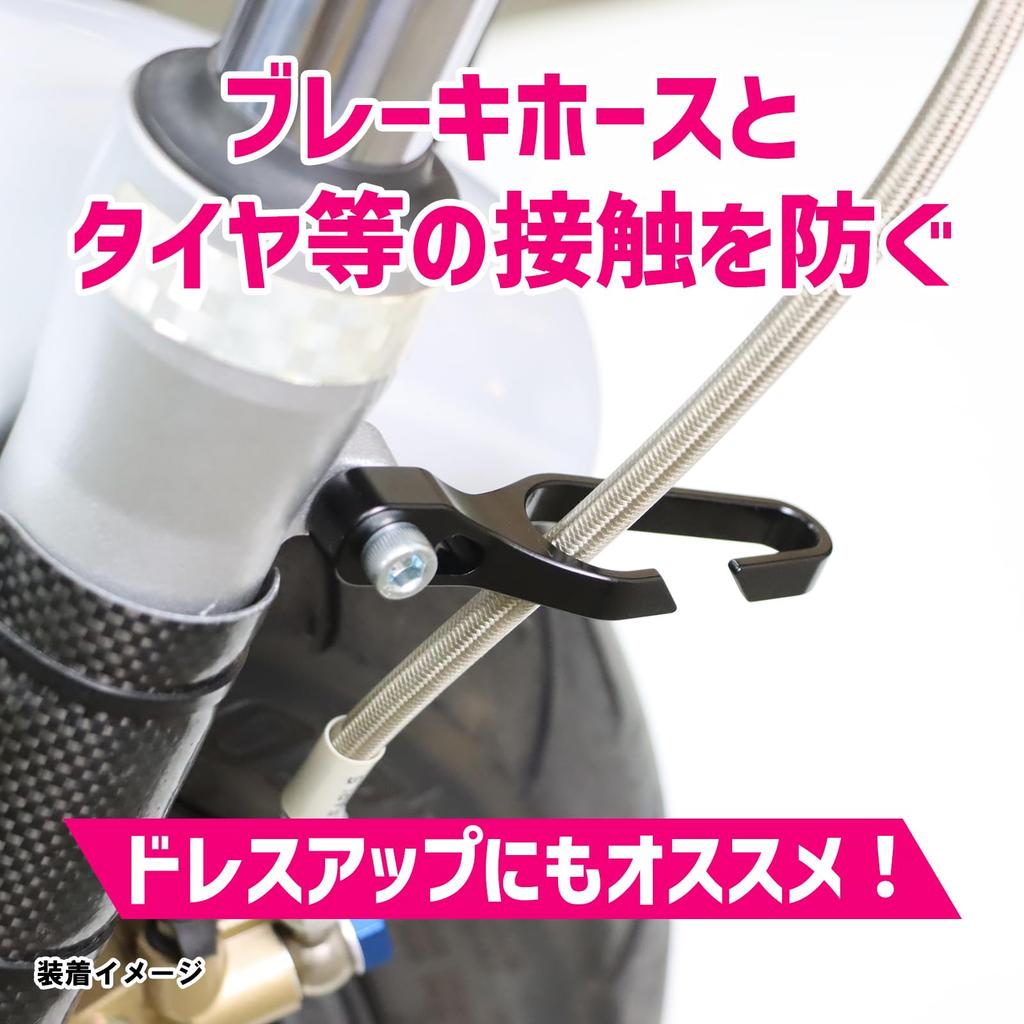 KITACO Brake Hose Guide Type 2 (Black) General Purpose Sold