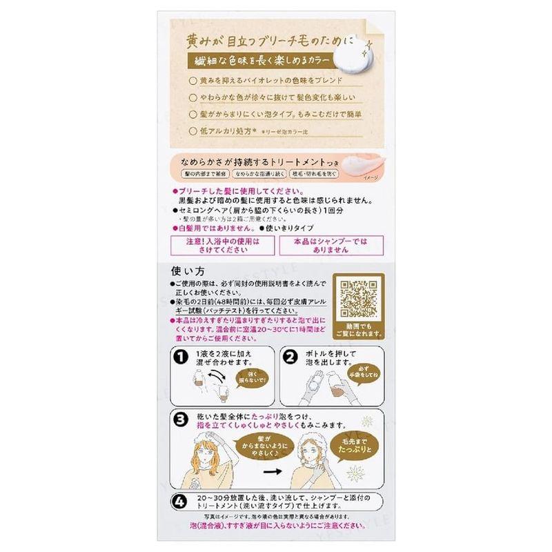 Kao - Liese Bleach On Color Bubble Hair Color Kit