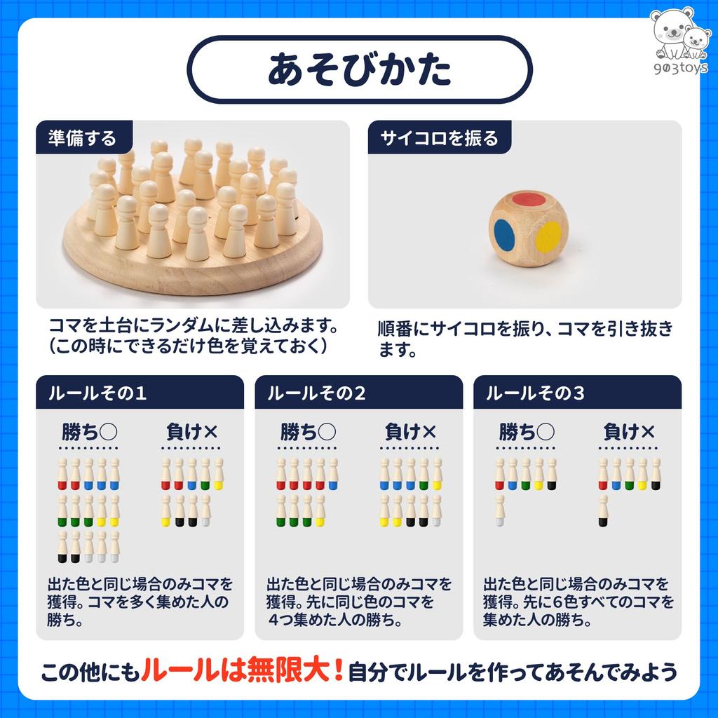 903toys Bear Memorization Game, Memory Skills, Elderly Brain Training Educational Toy, Puzzle Toy