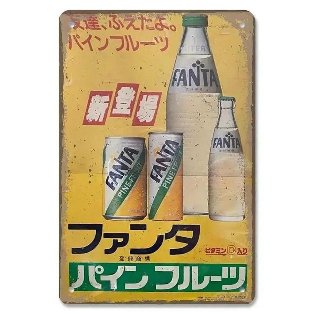 Plaque Metal Tin Signs Japaness Food Wall Decoration Vintage Art Posters Iron Painting for Man Cave Home Cafe Garden Club Bar