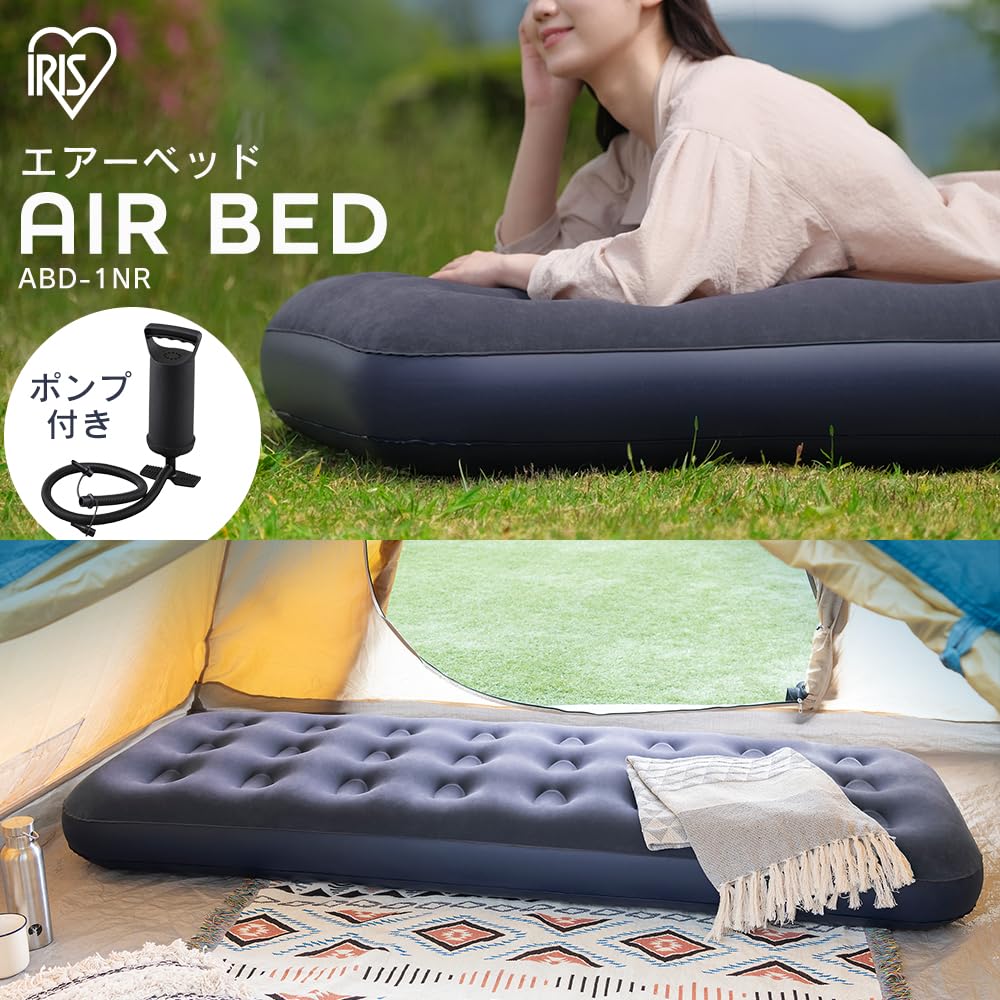 Iris Ohyama Air Bed with Pump, Ideal for Disaster Preparedness, Car Camping, Evacuation, and Camping, ABD-1NR
