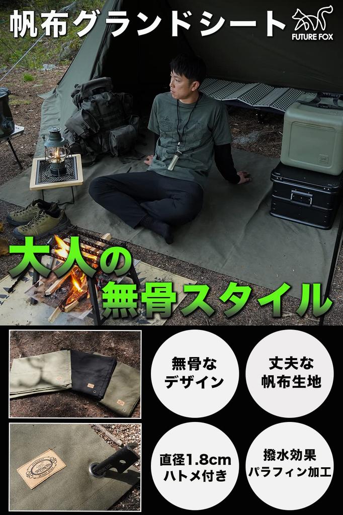 FUTUREFOX Ground Tent for Solo 208 X 135 Cm Sheet, Sheet, Canvas, Rugged, Water-Repellent, Camping, Large, (Olive)