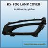 Kia K5 (2011-2015) Front Fog Lamp Bezel Cover