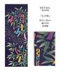 Airashika Japanese Goods Chusen Tenugui Tanzaku 33 X 90cm "Tanabata Color"