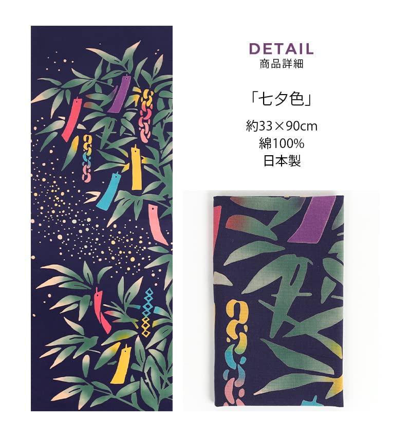 Airashika Japanese Goods Chusen Tenugui Tanzaku 33 X 90cm "Tanabata Color"