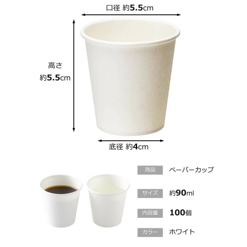 Strix Design Small Paper Cups, 100-Count, 90ml/3oz, Perfect for Gargling and Tasting, Mini Disposable Cups, Commercial Use, DR-504