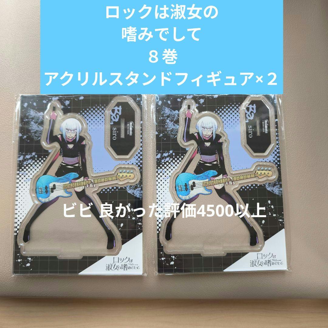 

[Б/У] Рок — хобби леди 8 Акриловая фигурка-подставка от Melon Books x 2