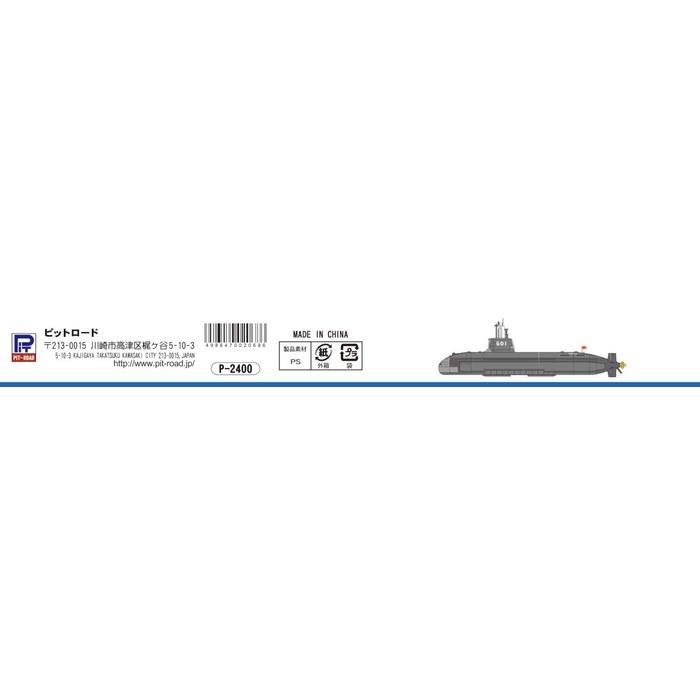 Pit Road 1/700 Skywave Series Maritime Self-Defense Force Submarine SS-501 Soryu 120mm Plastic Model J93 Brown 12cm