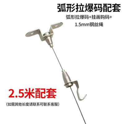 Outdoor Steel Wire Hanging Kit