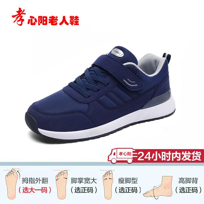 Autumn winter wholesale single shoes sports walking shoes non-slip soft sole middle-aged and elderly mother shoes foot strength elderly shoes