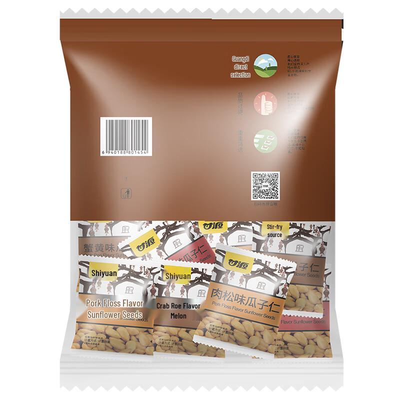 GanYuan Shelled Melon Seed Snacks